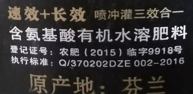 這些化肥不要買了，看包裝袋就知道是假的！別上當